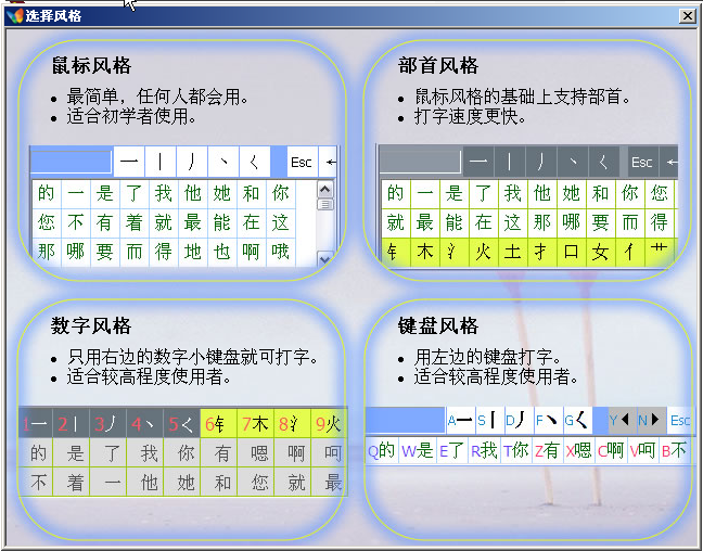 正宗笔画输入法最新版