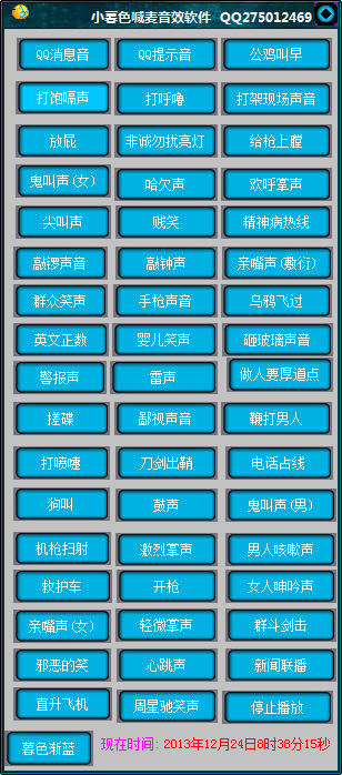 mc喊麦软件下载_MC喊麦(Mc喊麦软件效果器)破解版