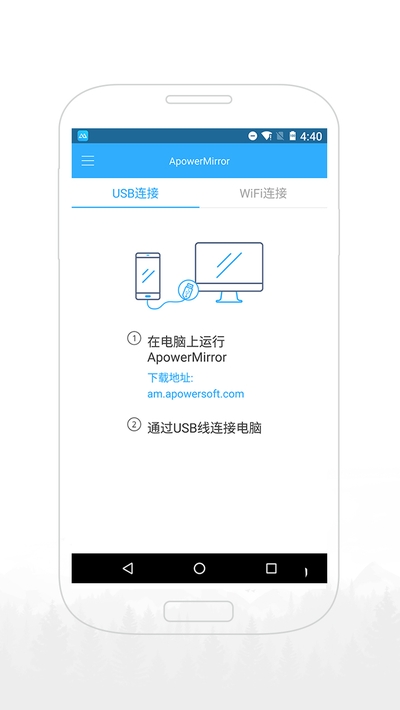 ApowerMirror傲软投屏软件