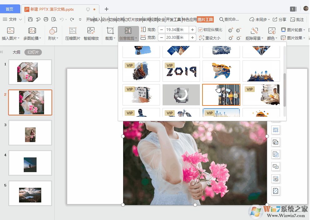 看完WPS 2019这些功能，你还会花钱用Office吗？网友：要好好想想 第4张