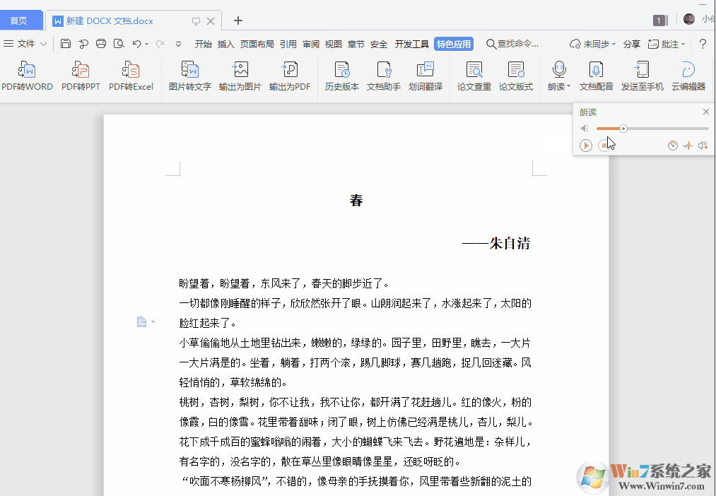 看完WPS 2019这些功能，你还会花钱用Office吗？网友：要好好想想 第6张