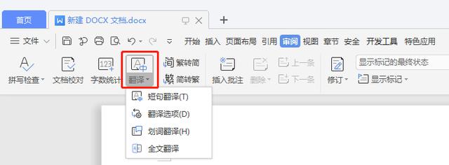看完WPS 2019这些功能，你还会花钱用Office吗？网友：要好好想想 第7张