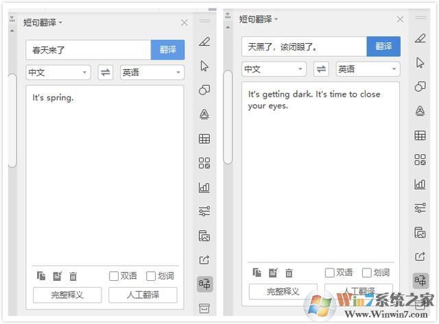 看完WPS 2019这些功能，你还会花钱用Office吗？网友：要好好想想 第9张