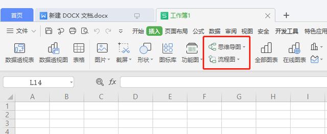 看完WPS 2019这些功能，你还会花钱用Office吗？网友：要好好想想 第10张