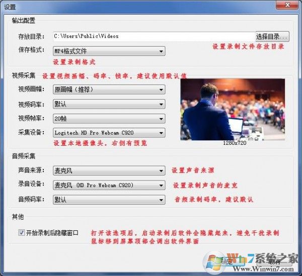 录课软件下载