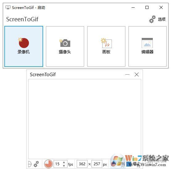 gif动画录制
