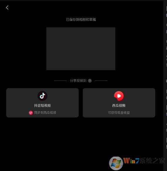 剪映电脑版下载