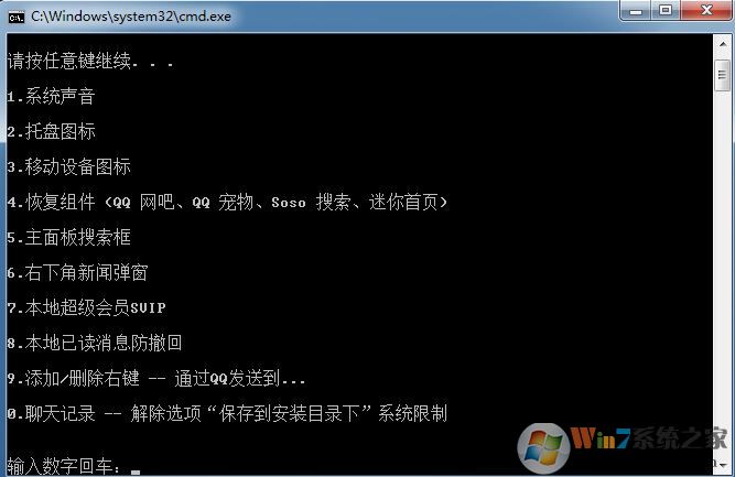 腾讯QQ免安装绿色版v9.0.1