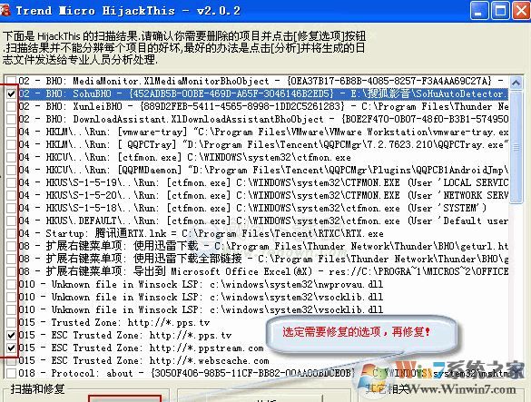 浏览器被劫持修复工具
