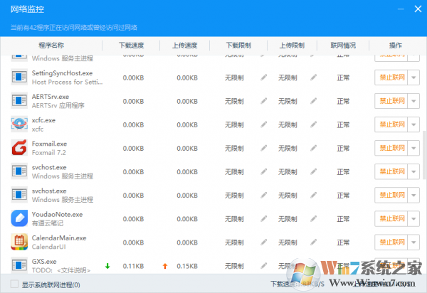 驱动人生万能网卡版
