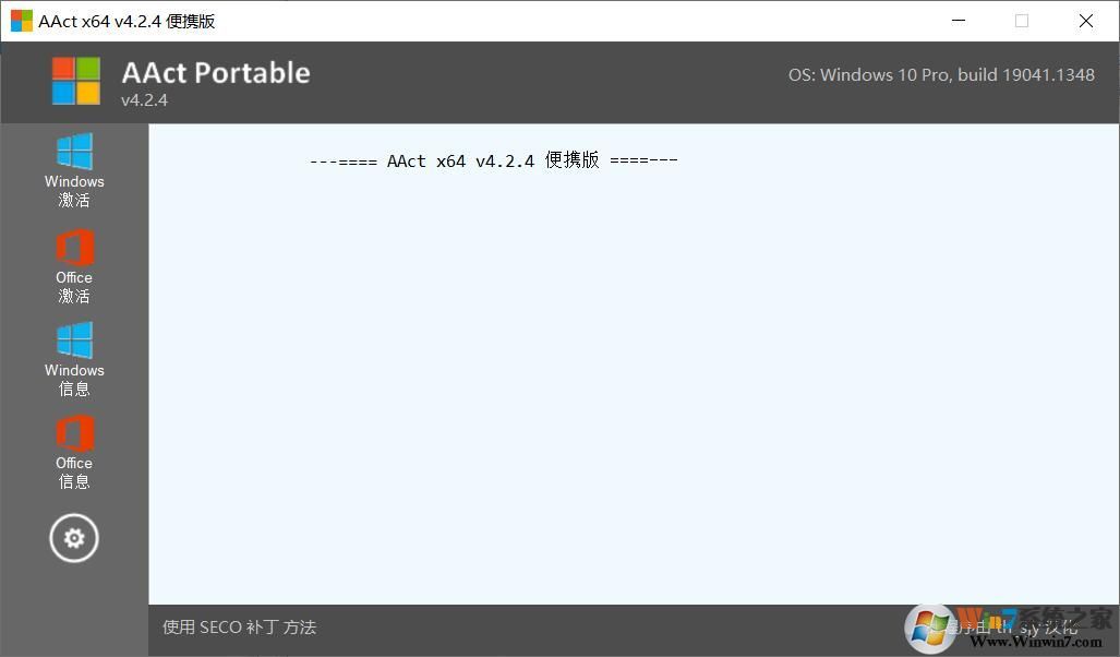 AAct(Office/Win10KMS激活工具)