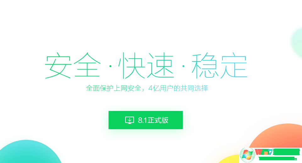 360浏览器