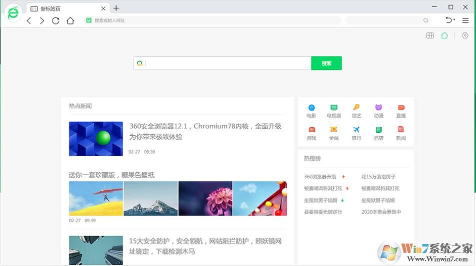 360浏览器最新版
