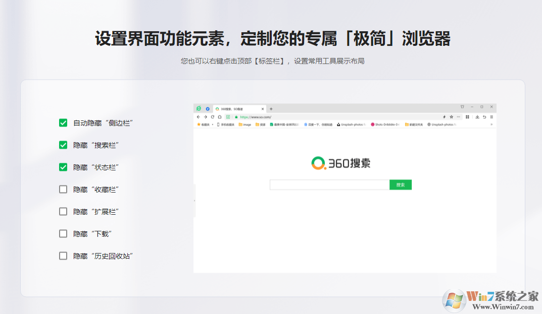 360安全浏览器电脑版
