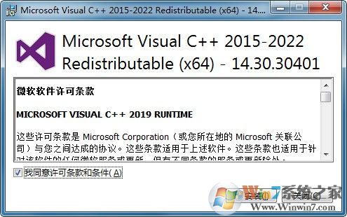 vc2022运行库