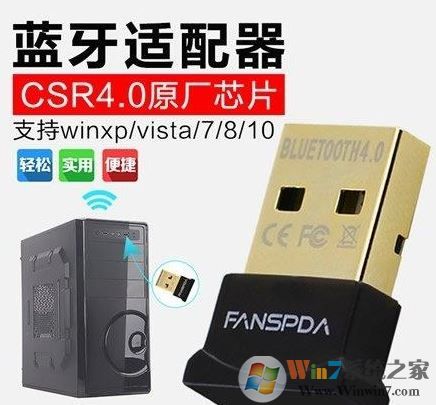 csr蓝牙驱动下载_CSR 蓝牙4.0驱动（支持win7/win10）