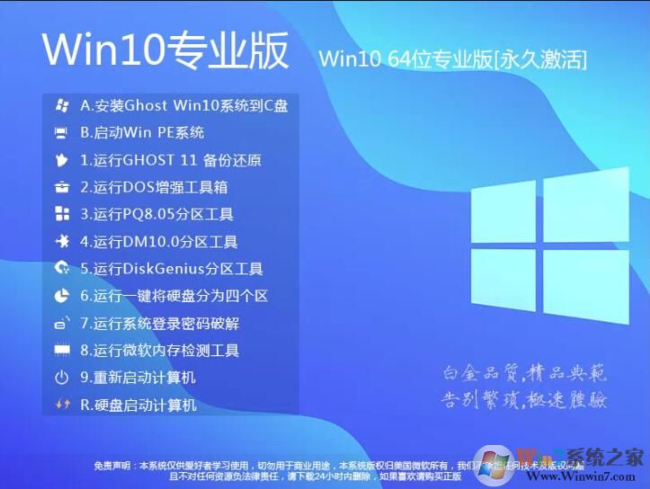 2023 Win10 GHOST下载