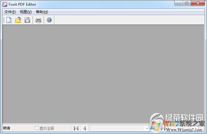 福昕PDF编辑器中文版(Foxit PDF Editor)