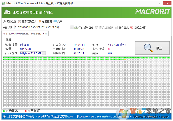 Macrorit Disk Scanner(磁盘扫描器)