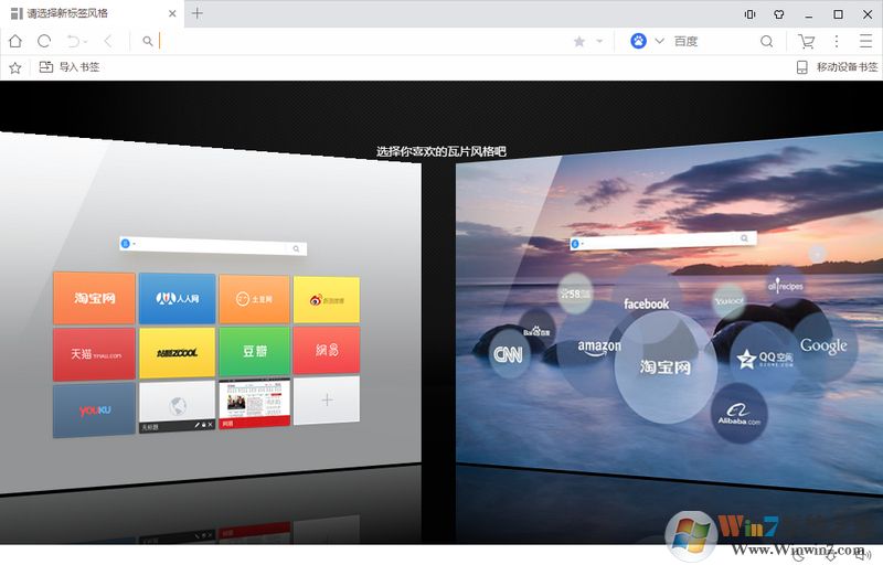 UC浏览器电脑版
