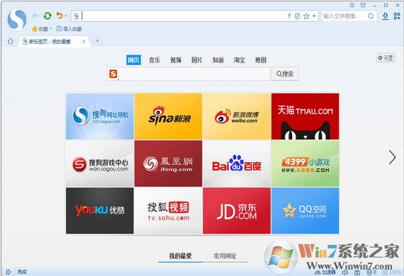 搜狗浏览器下载2017官方下载