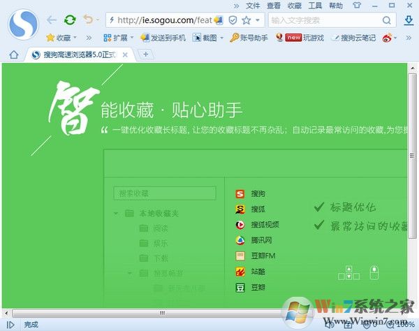 搜狗浏览器