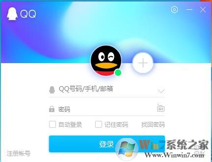 QQ2020下载