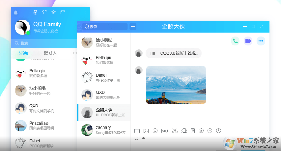 QQ2021下载