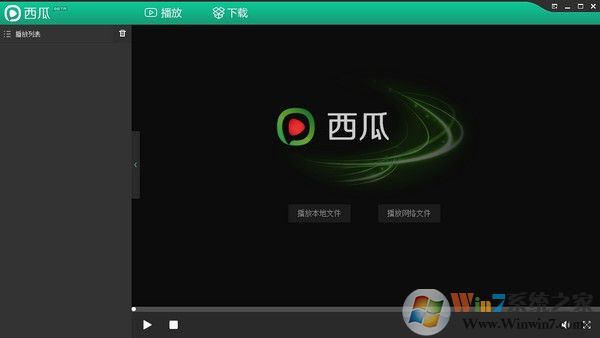 西瓜影音播放器官网下载