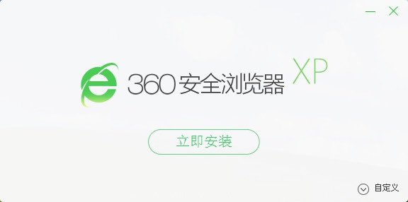 xp系统360浏览器