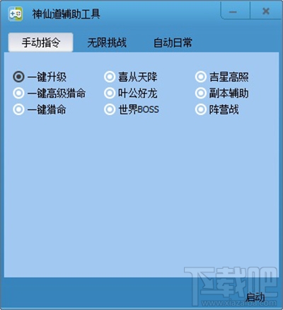 2291游戏浏览器