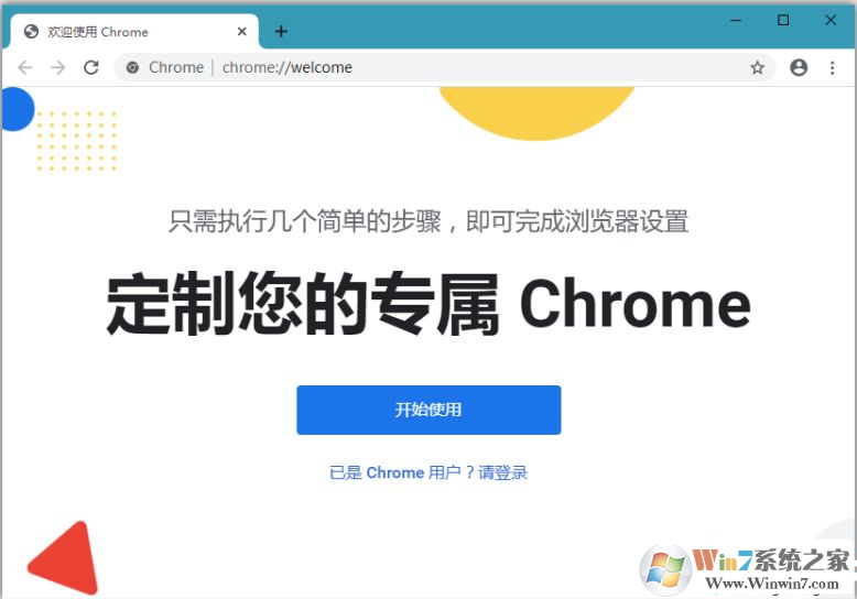 谷歌浏览器dev版下载v87.0.4270.0