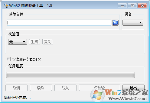 win32diskimager中文版下载