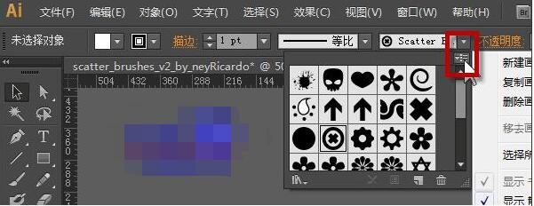 ai笔刷安装
