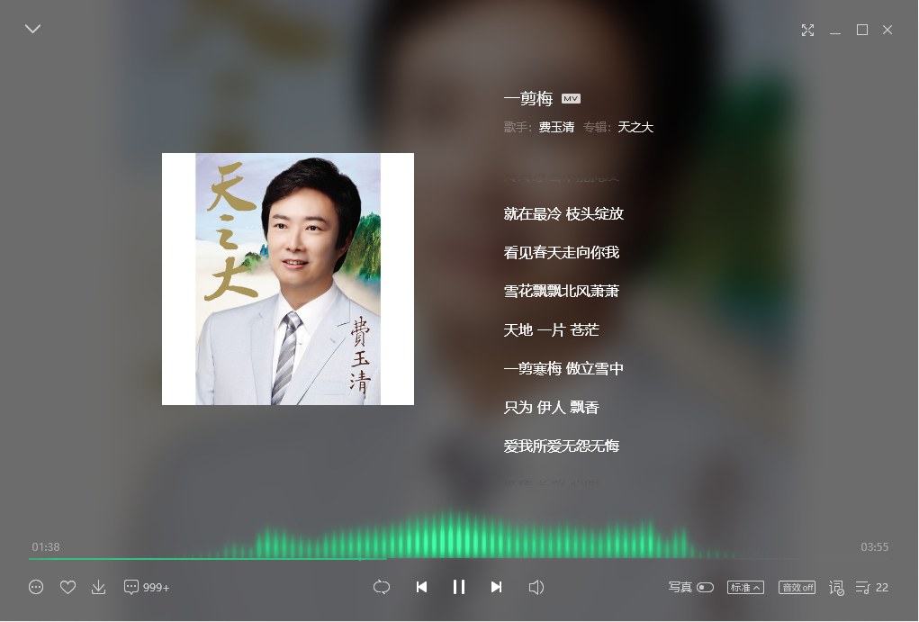 QQ音乐截图
