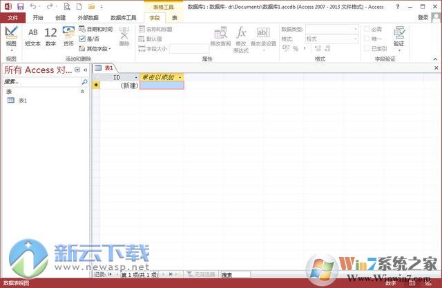Microsoft Office 2013 SP1 官方免费版（32/64位）