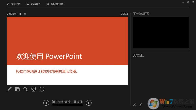 Microsoft Office 2013 SP1 官方免费版（32/64位）