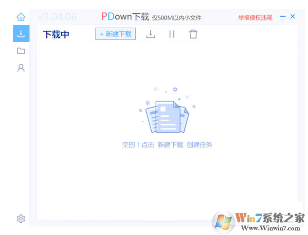 PDown百度网盘高速下载器