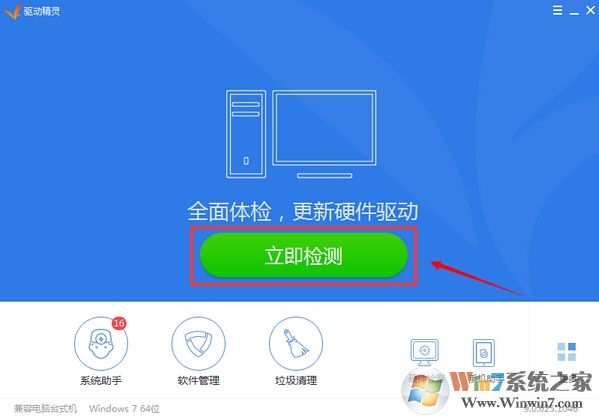 驱动精灵网卡版官方下载