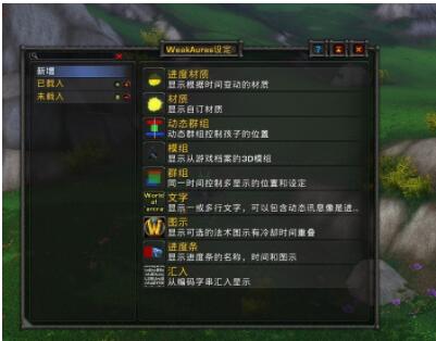 Wa插件下载