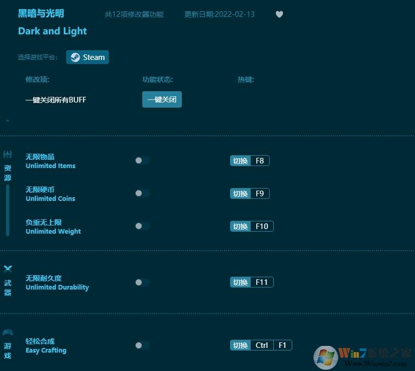 黑暗与光明修改器