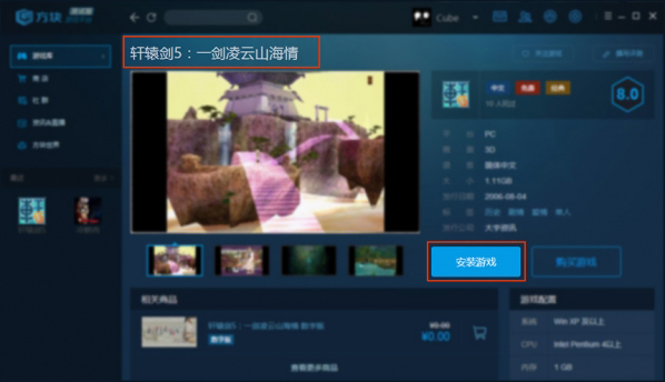 方块游戏平台