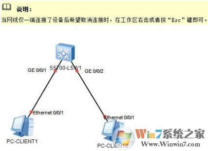 华为ensp下载_华为ensp模拟器(图形化网络仿真工具平台)免费版