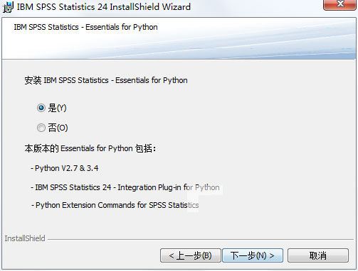 SPSS 25.0中文破解版安装破解步骤