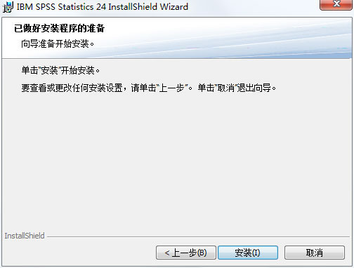 SPSS 25.0中文破解版安装破解步骤