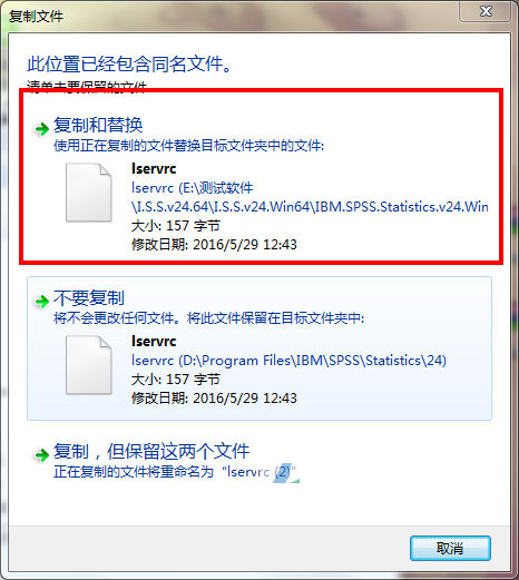 SPSS 25.0中文破解版安装破解步骤