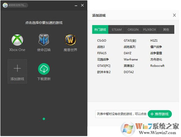 奇游网游加速器