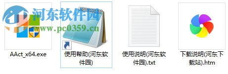 aact激活使用方法