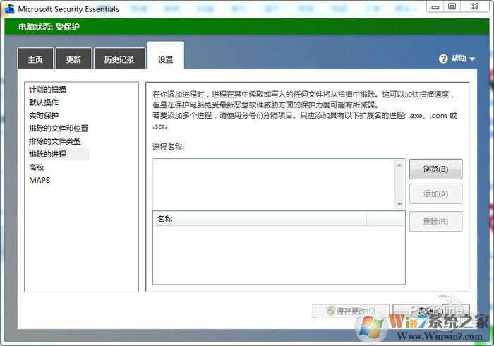 截图7
