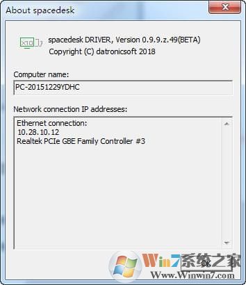 spacedesk pc端
